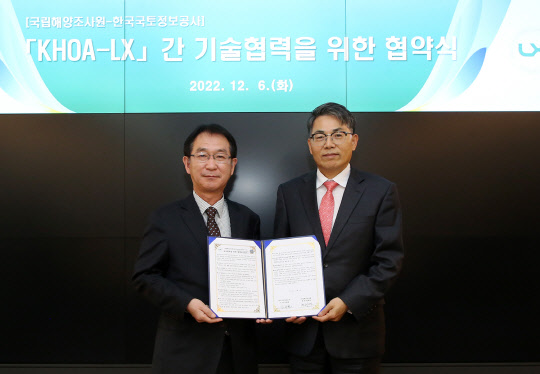 김정렬(사진 왼쪽) LX한국국토정보공사 사장이 6일 전주 본사에서 변재영 국립해양조사원장과 '해양·지적조사의 상생 발전을 위한 업무협약'을 맺고 있다. 사진 LX공사 제공